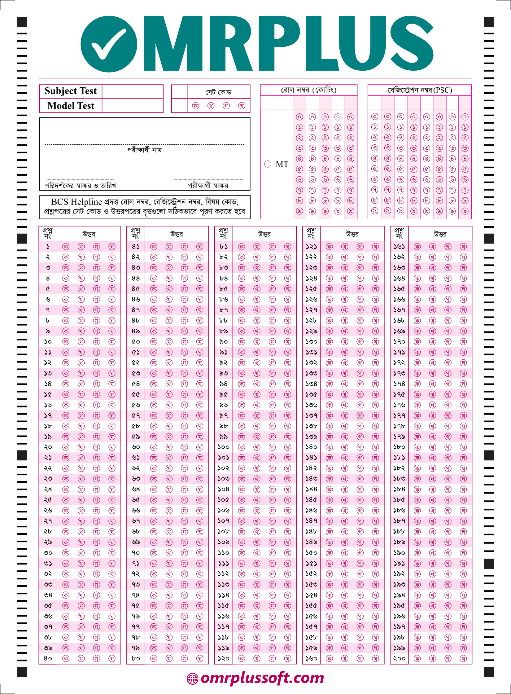 OMR Sheet of 200 Marks Design